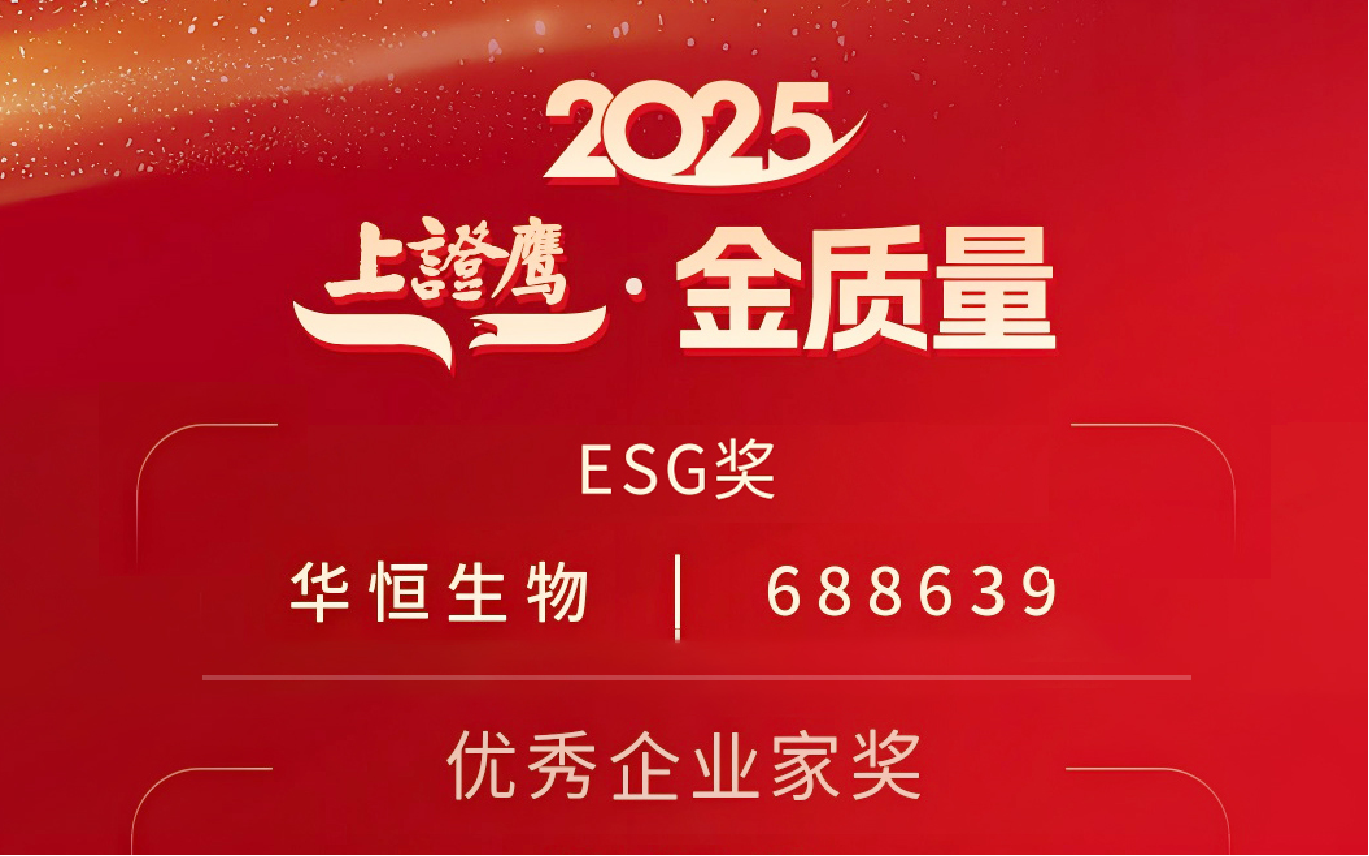 捷报频传！盛鸿国际实力持续获得资本市场权威认可